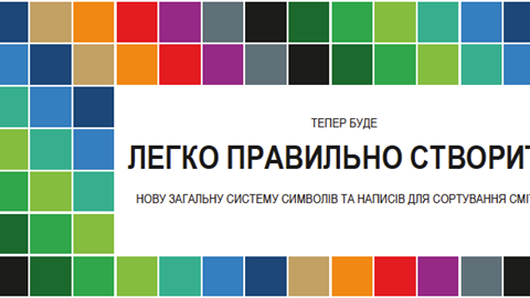 Broschyr och affisch översatt till ukrainska